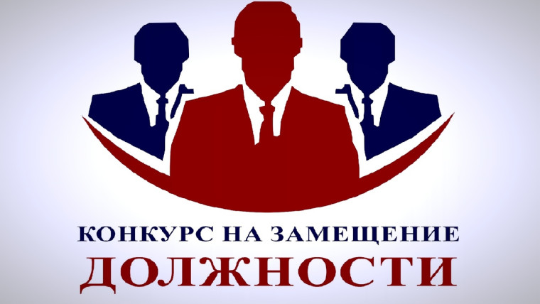 Объявление о завершении конкурса. Объявление о завершении конкурса.
